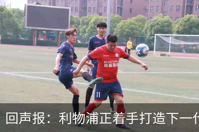 回声报：利物浦正着手打造下一代阵容，引援目标转向年轻化