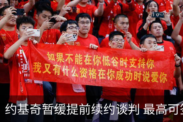 约基奇暂缓提前续约谈判 最高可签4年2.8亿
