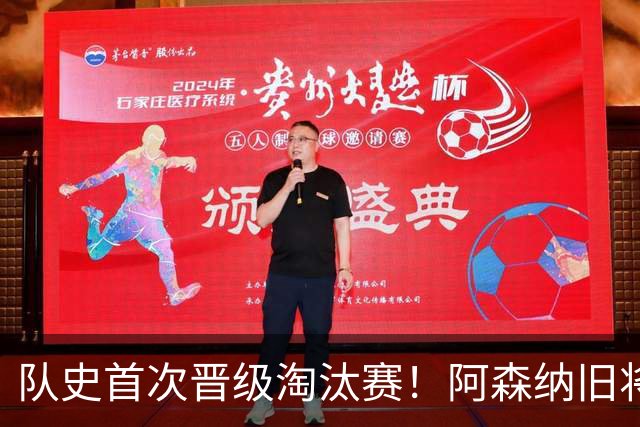 队史首次晋级淘汰赛！阿森纳旧将双响+队史第1人 科特迪瓦2-0库拉索